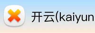 开云(kaiyun)手机 logo